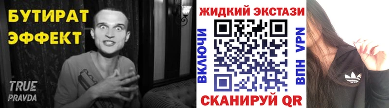 БУТИРАТ вода  Ессентукская 