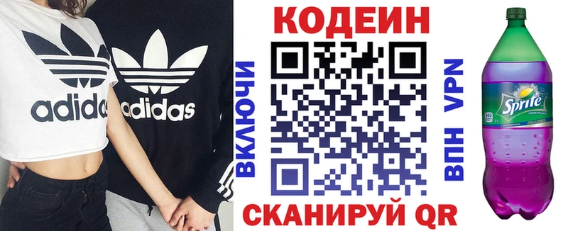 Кодеин напиток Lean (лин)  Ессентукская 