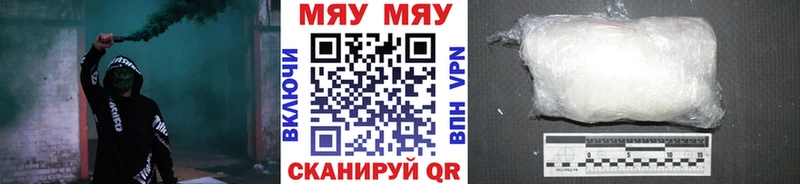 МЯУ-МЯУ мяу мяу  купить наркотик  Ессентукская 