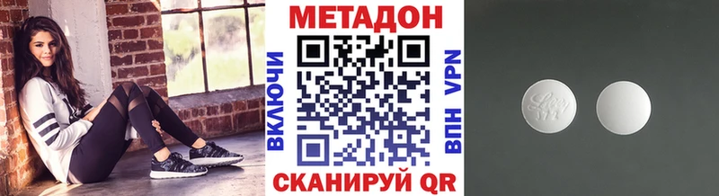 Метадон methadone  Ессентукская 