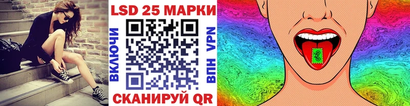 Марки 25I-NBOMe 1,8мг  ОМГ ОМГ как войти  Ессентукская 